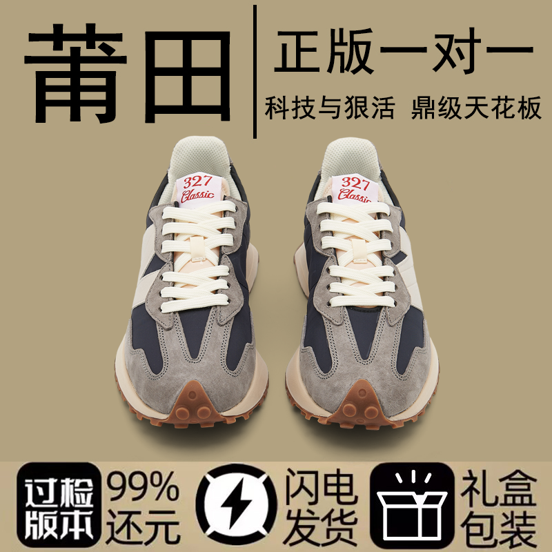 新百伦 NEW BOLUNE 正品327休闲跑步鞋男士运动鞋透气老爹鞋女鞋