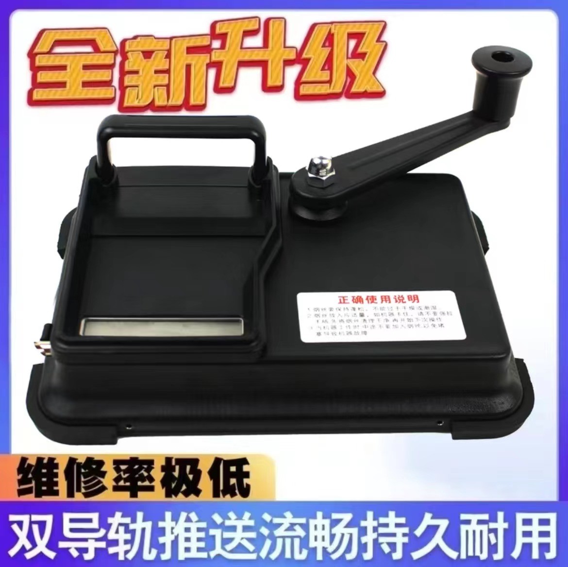 工厂直营卷烟机双导轨5.5/6.5/8.0卷烟器推丝神器耐用手动卷管机