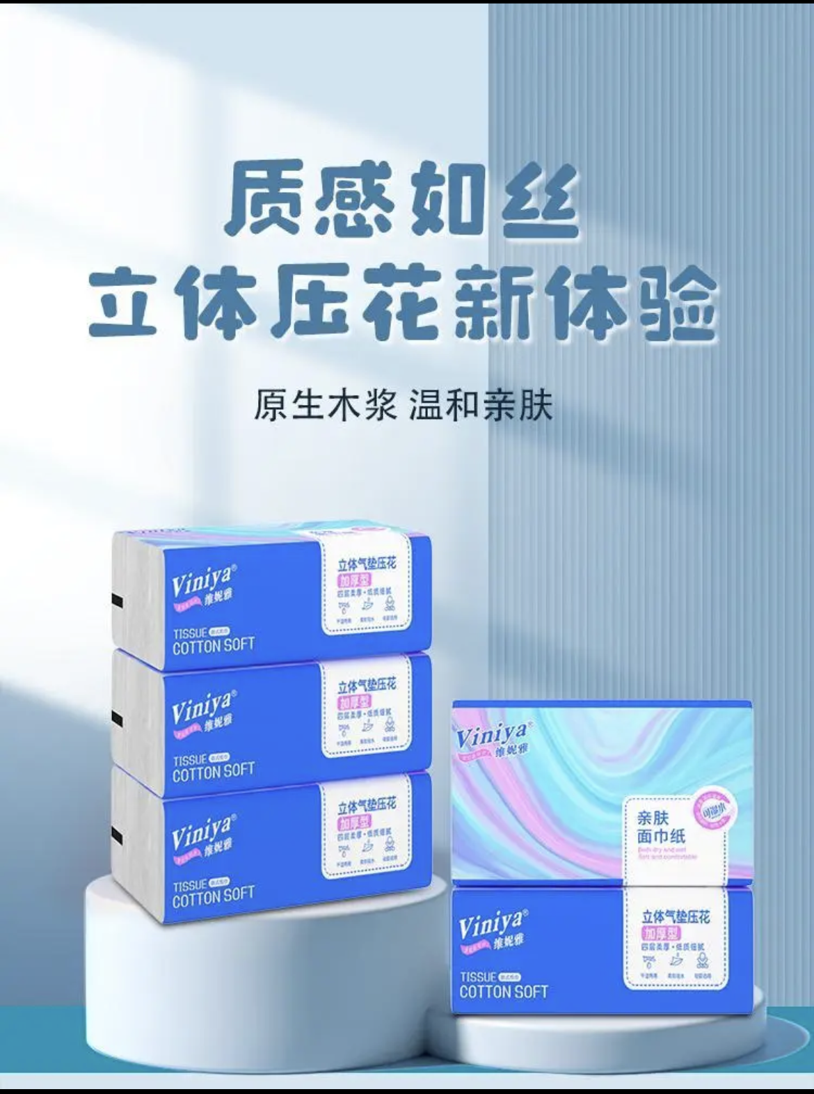 抽纸到手6大包抽取式面巾纸亲肤加厚家用面巾纸