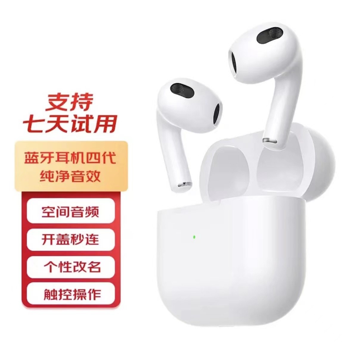 【关关专属】四代无线触控音效通用耳机