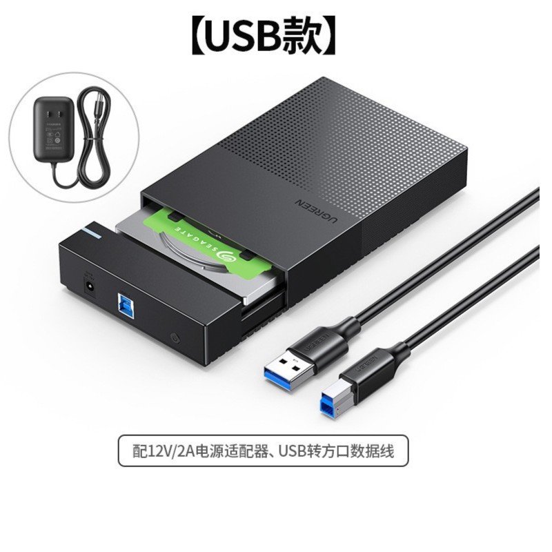 升级款12T移动硬盘盒子【达人】