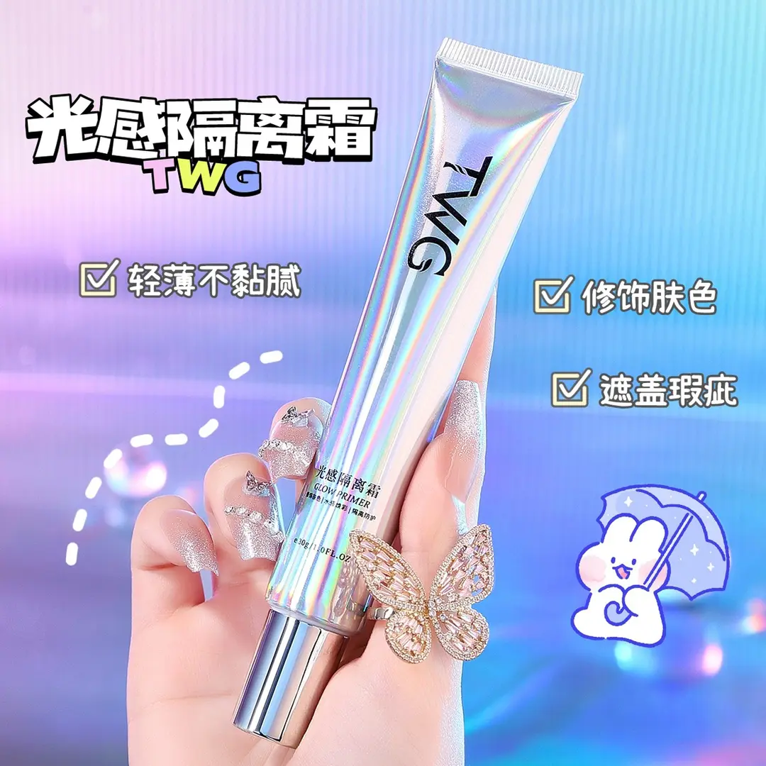 TWG隔离霜妆前乳打底提亮遮瑕防汗三合一毛孔平价素颜霜推荐