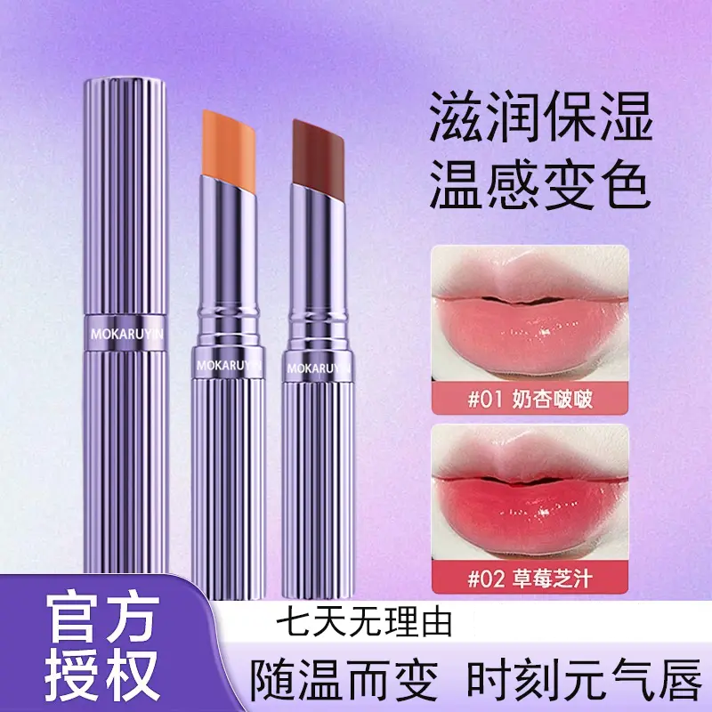 bab温感变色润唇膏秋冬补水滋润保湿防干裂显白不沾杯不掉色口红