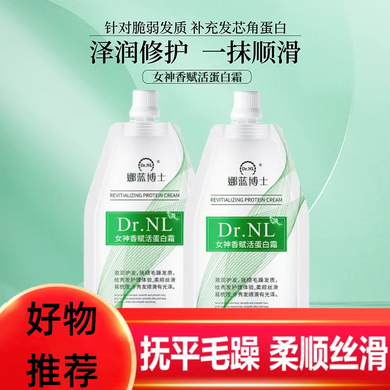 【院线专供顺发必备】lpp软白金柔顺滋养赋活霜自然卷沙发干枯毛躁