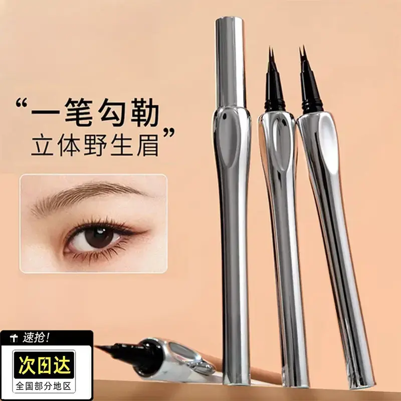 【小鱼海棠同款】化妆师二叉水眉笔极细防水防汗不掉色野生眉新手