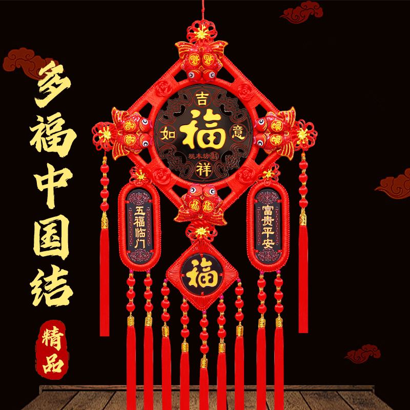 【新款】大号中国结客厅背景墙玄关吉祥挂件新年春节喜庆装饰用品