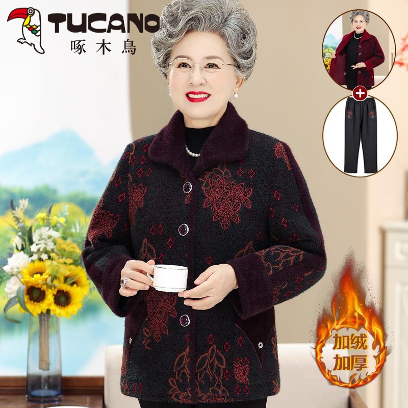 奶奶冬装水仿貂绒外套老年人妈妈秋冬加厚呢子上衣老太太衣服女
