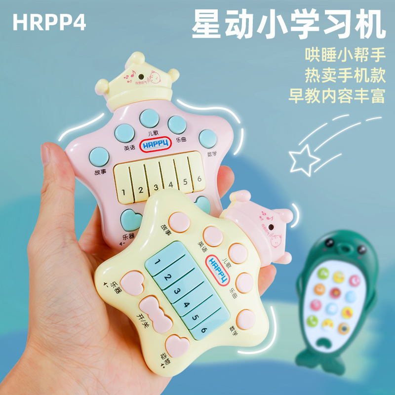 儿童音乐早教小孩播放婴儿牙胶手机玩具益智故事机多功能宝宝儿歌