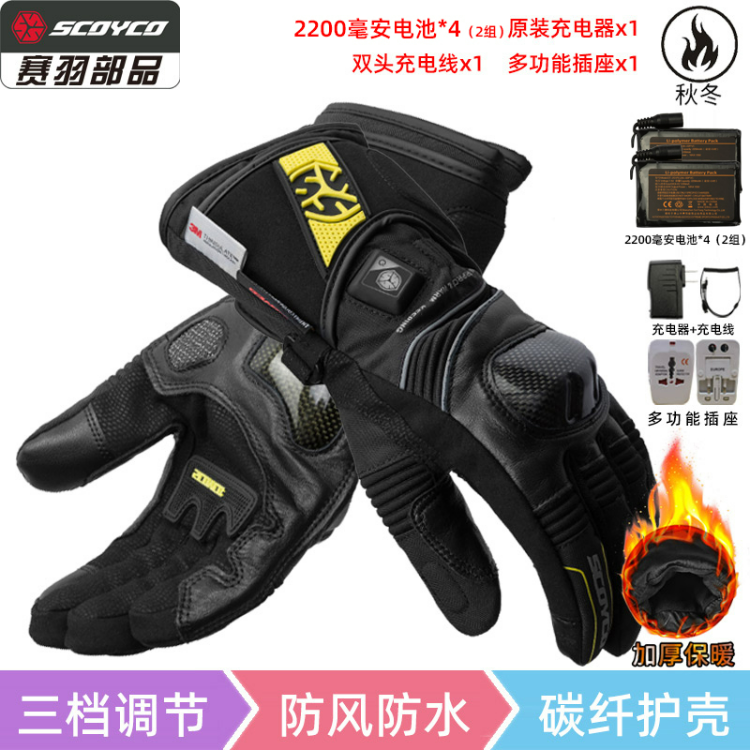 赛羽MC33手套