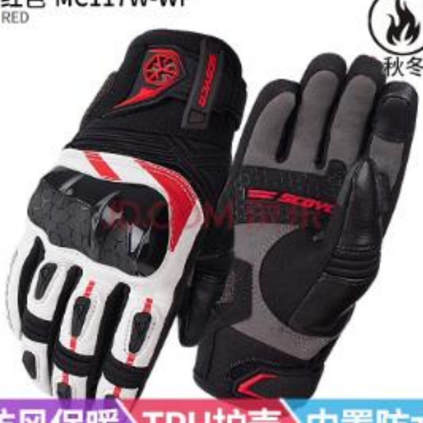 赛羽MC117W-WP保暖手套