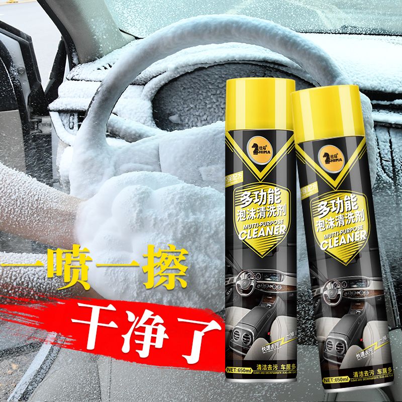 仕马多功能泡沫清洗剂家用汽车内饰清洗剂用品顶棚座椅沙发去污剂
