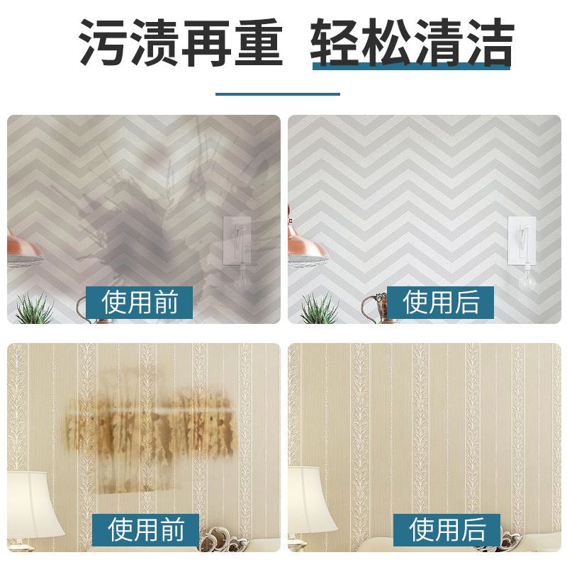 清洁剂壁纸白色家用泡沫墙布涂鸦去污去油去黄去渍去霉发霉免水洗