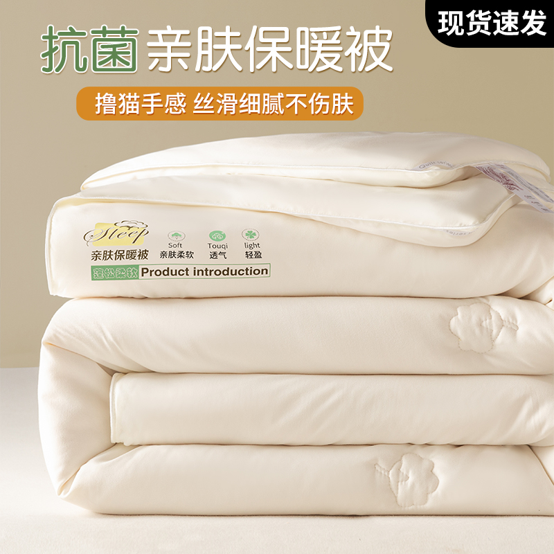 大豆色纤维被子冬被加厚保暖棉被芯春秋被褥夏季夏被夏凉被空调被