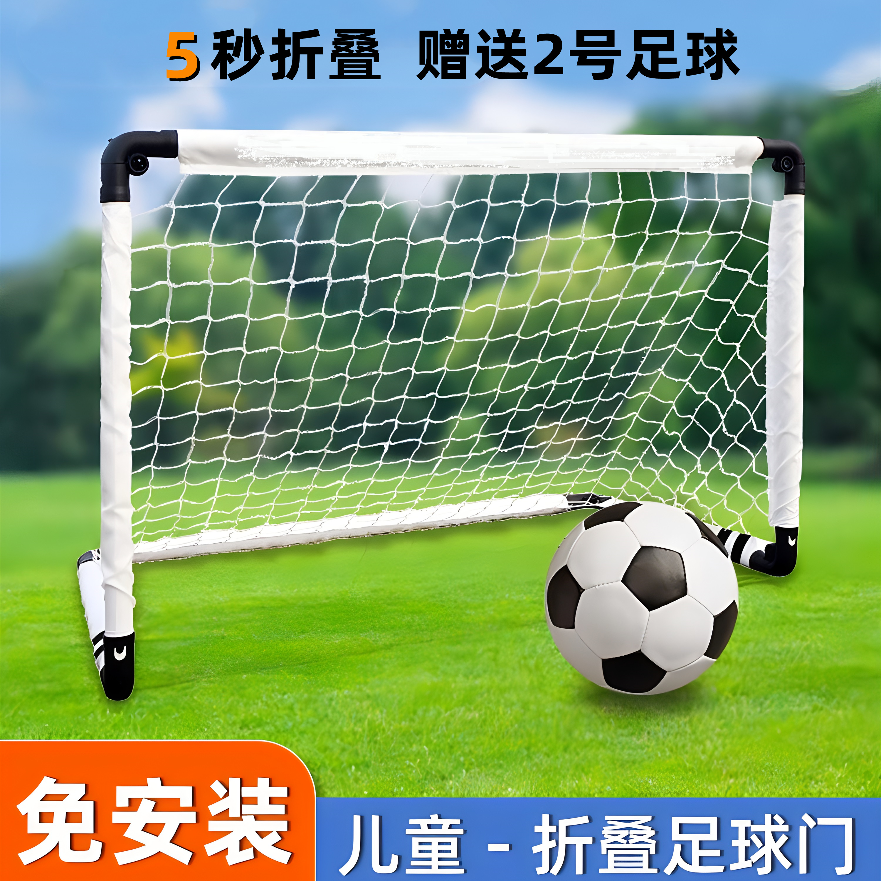 儿童便携式折叠足球框免组装足球门网室内外户外训练幼儿园小球门