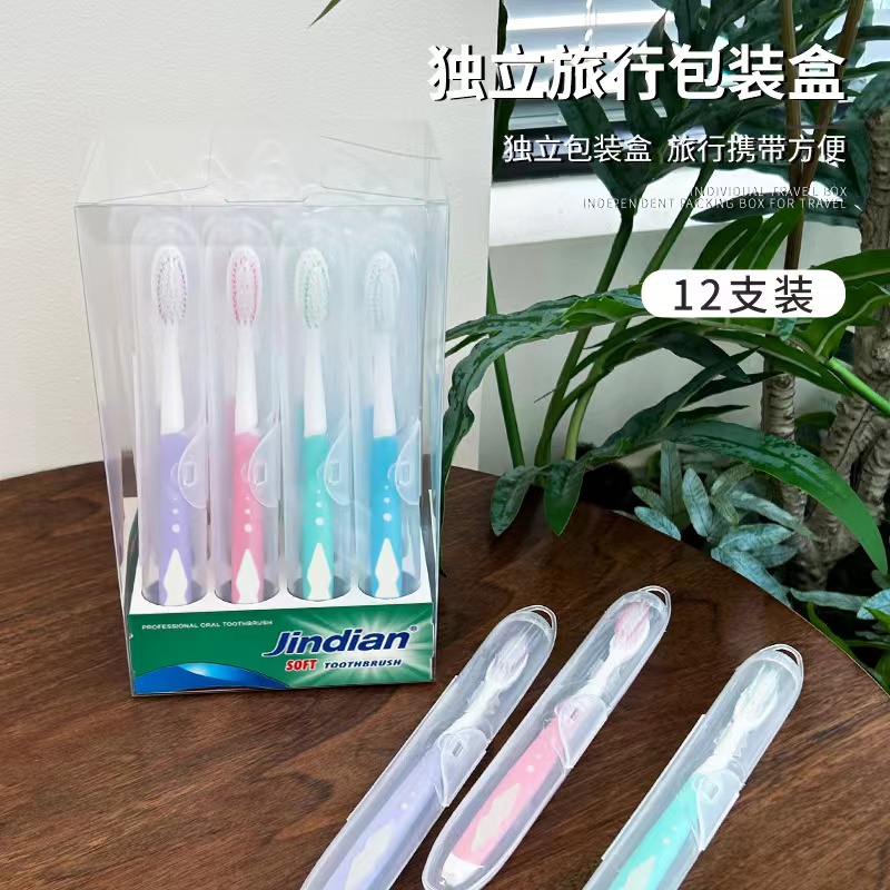 【8.88/12支】 成人软毛牙刷独立包装牙刷家用家庭装软毛牙刷旅行装