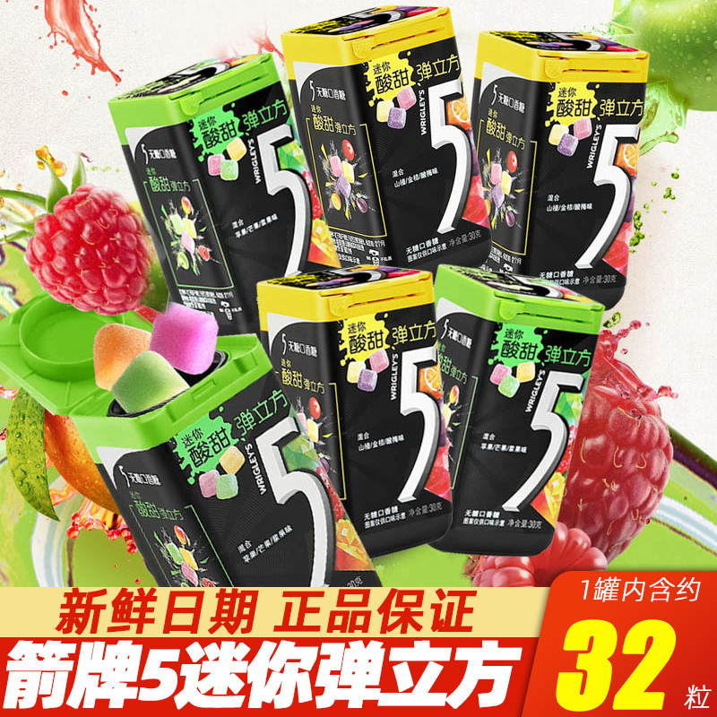 5迷你酸甜弹立方无糖口香糖瓶装30g多种混合口味清新口气糖果零食