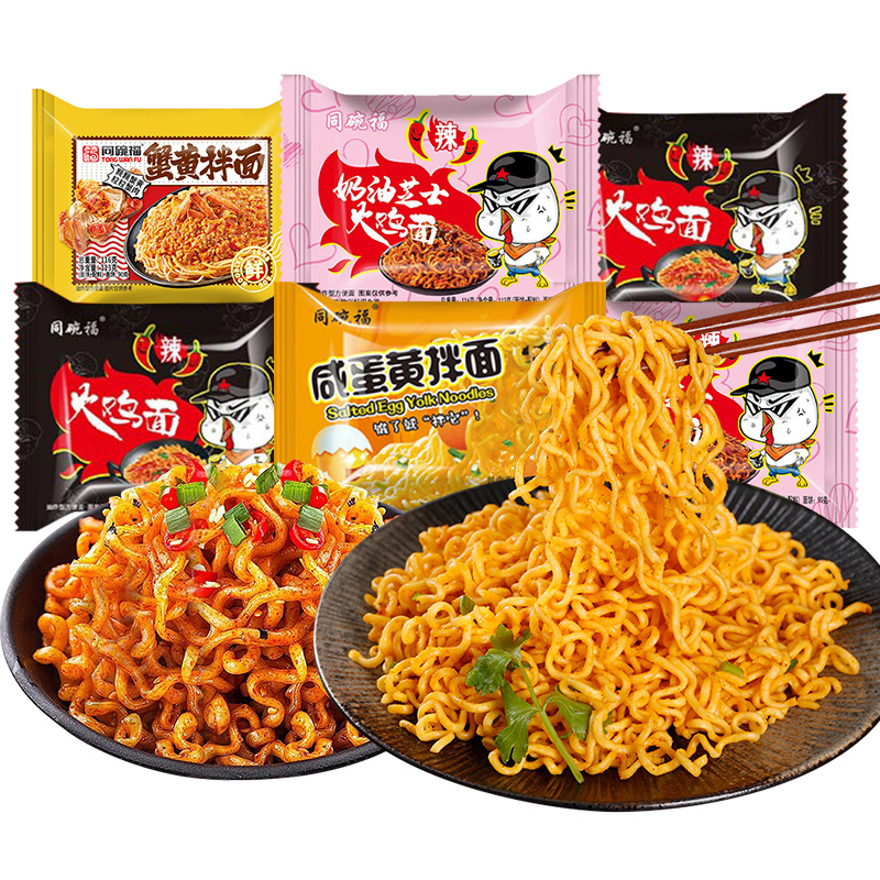 同碗福火鸡面超辣酸辣粉酱包咸蛋黄拌面干吃干脆面泡面方便面整