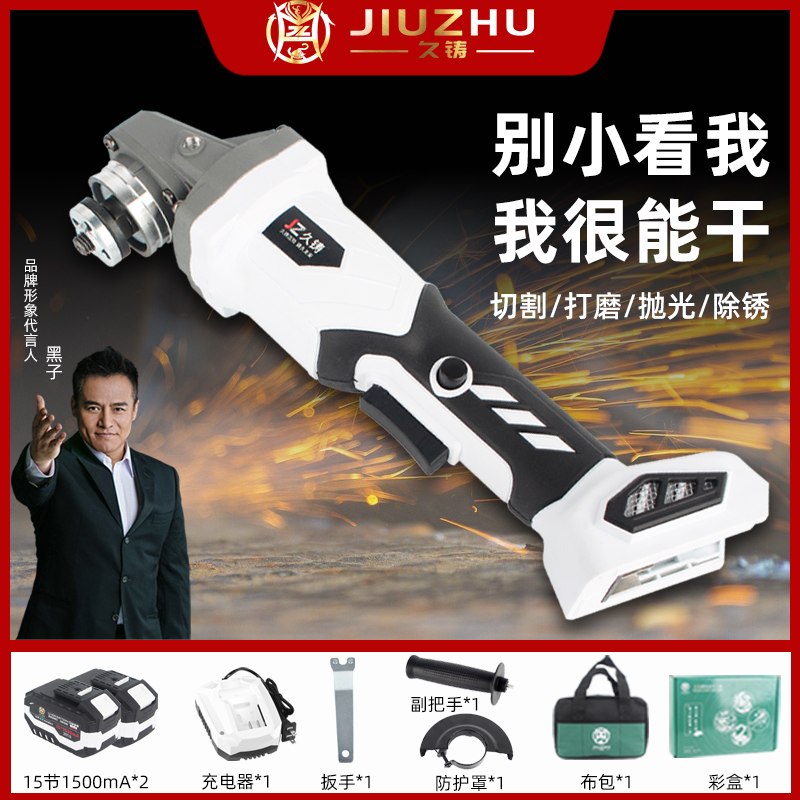 【焊界李宗胜专属】久铸-白虎款无刷角磨机15节2电1充带工具包