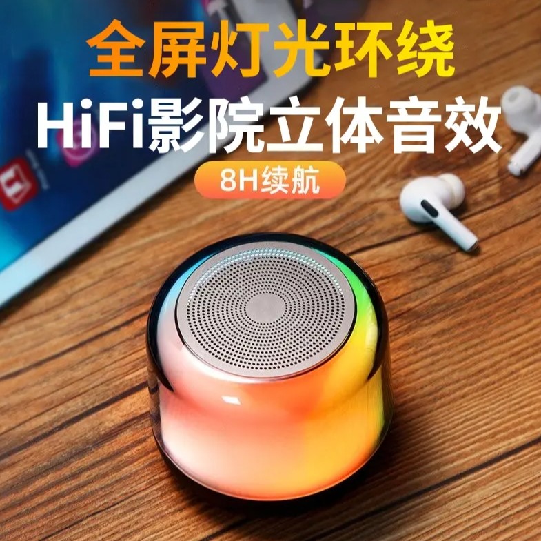 无线蓝牙音响琉璃炫彩小音箱迷你低音炮大音量2022网红款立体户外