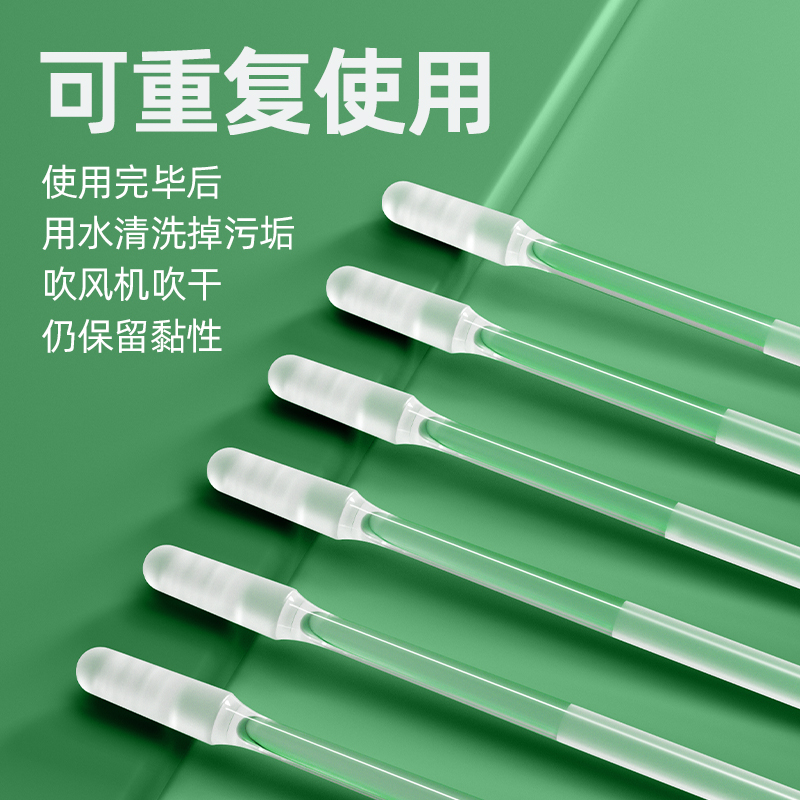 【首单0.01】粘耳式掏耳棒 挖耳工具可重复使用清洁掏耳朵棉棒棉