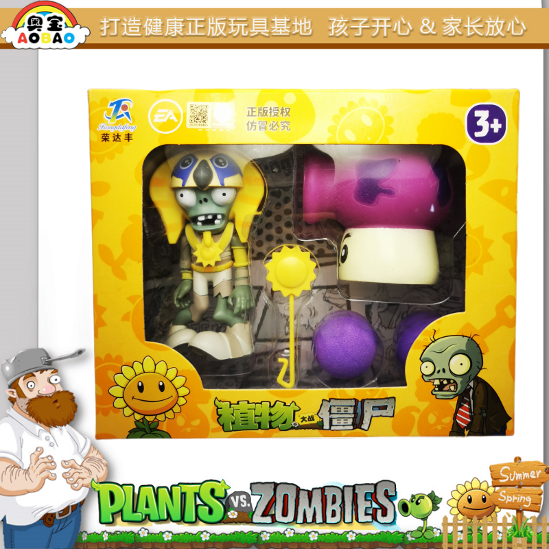 植物大战僵尸正版大喷菇太阳神僵尸儿童玩具礼盒益智塑料高颜值