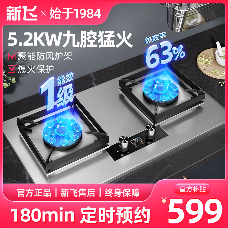 家用不锈钢面板九腔猛火纯铜火盖燃气灶防风双灶猛火灶燃气钢灶具