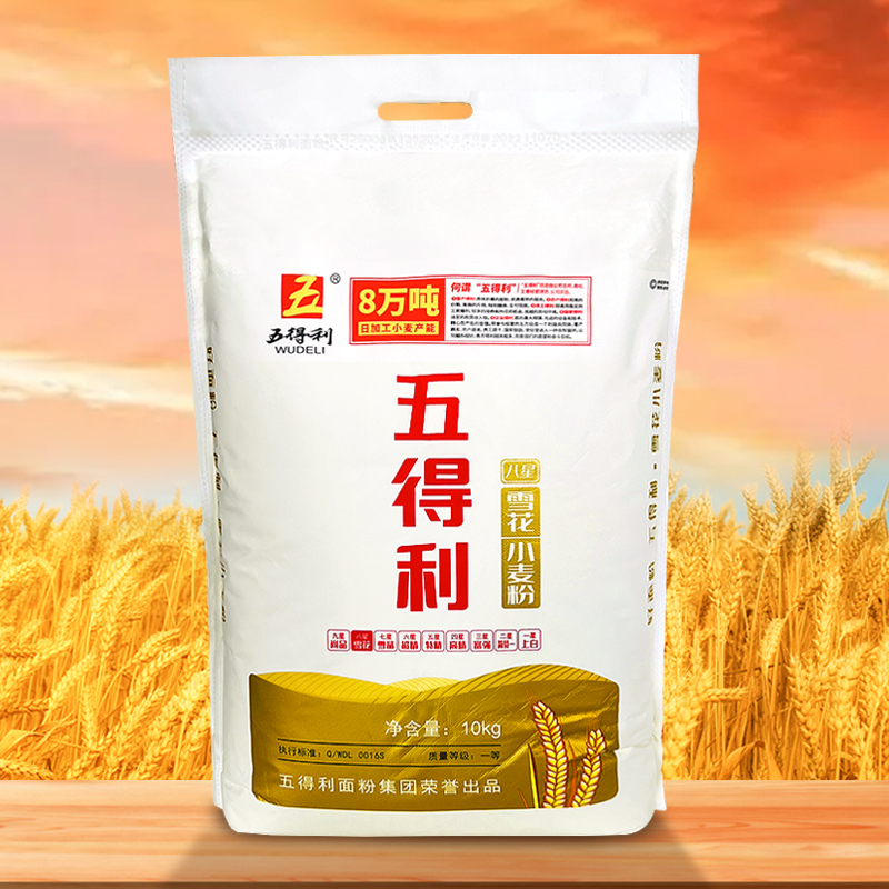 八星雪花小麦粉10kg商用/家庭中筋通用粉20斤包邮家用商用面粉