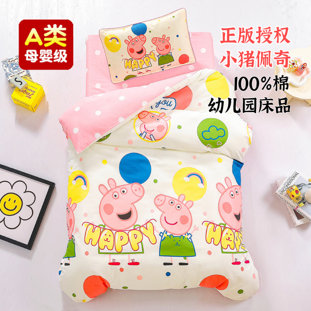 A类纯棉幼儿园被子三件套儿童被褥六件套宝宝午睡入园婴儿床用品