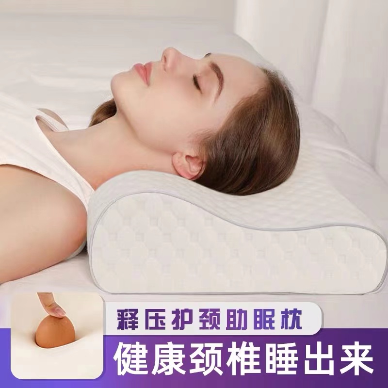 记忆棉枕头护颈椎枕助睡眠睡觉专用成人宿舍学生防落枕慢回弹枕芯