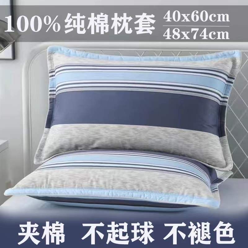 100%纯棉枕套不起球不褪色全棉枕头套家用儿童枕芯内胆套学生宿舍