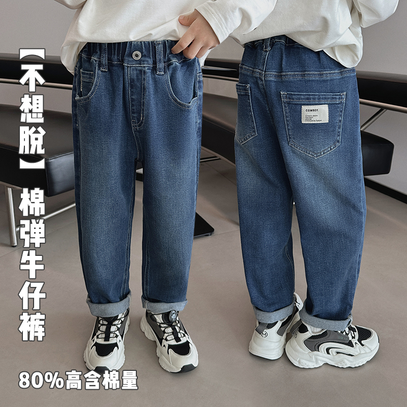 辰辰妈【不想脱】儿童秋装牛仔裤水洗潮范男女宝直筒长裤子4629D-D
