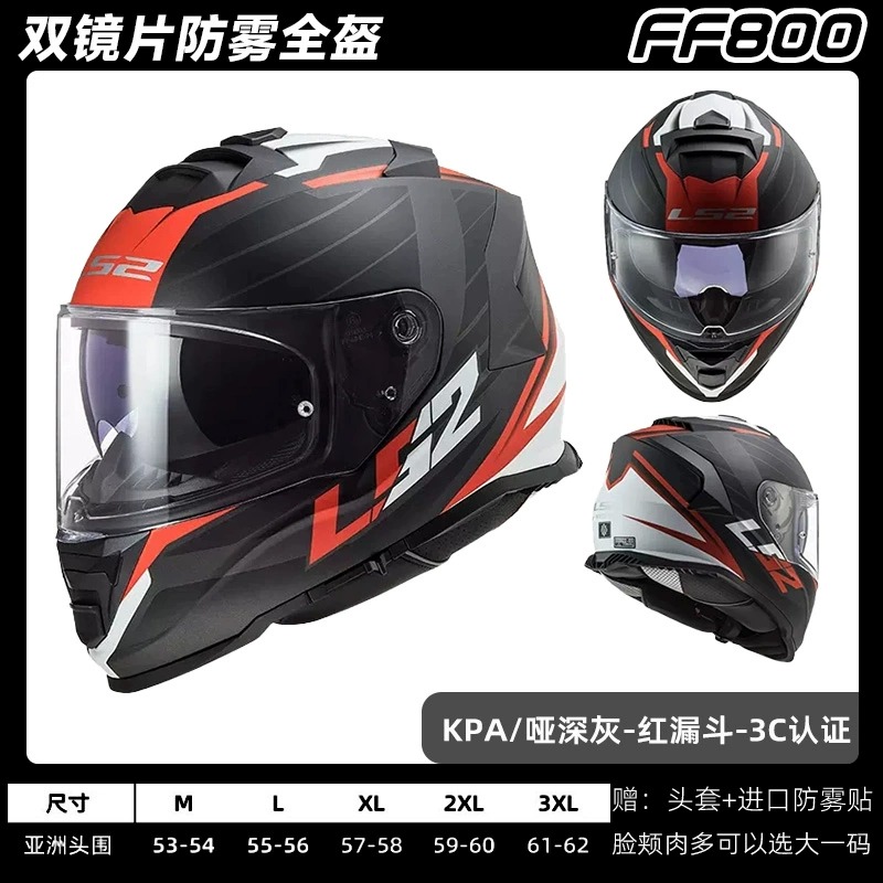 LS2-FF800全盔