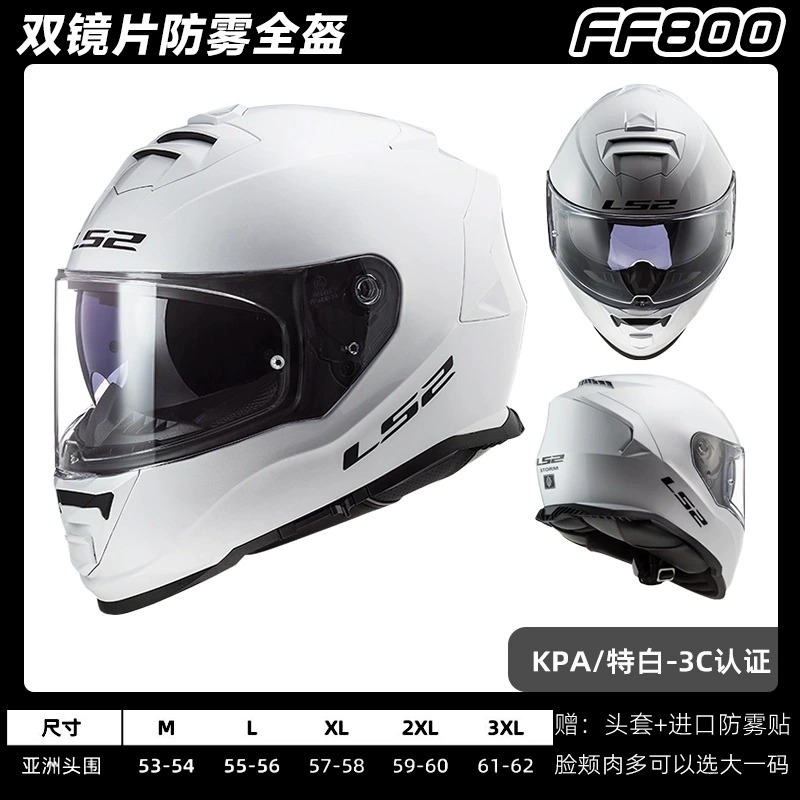 LS2-FF800全盔
