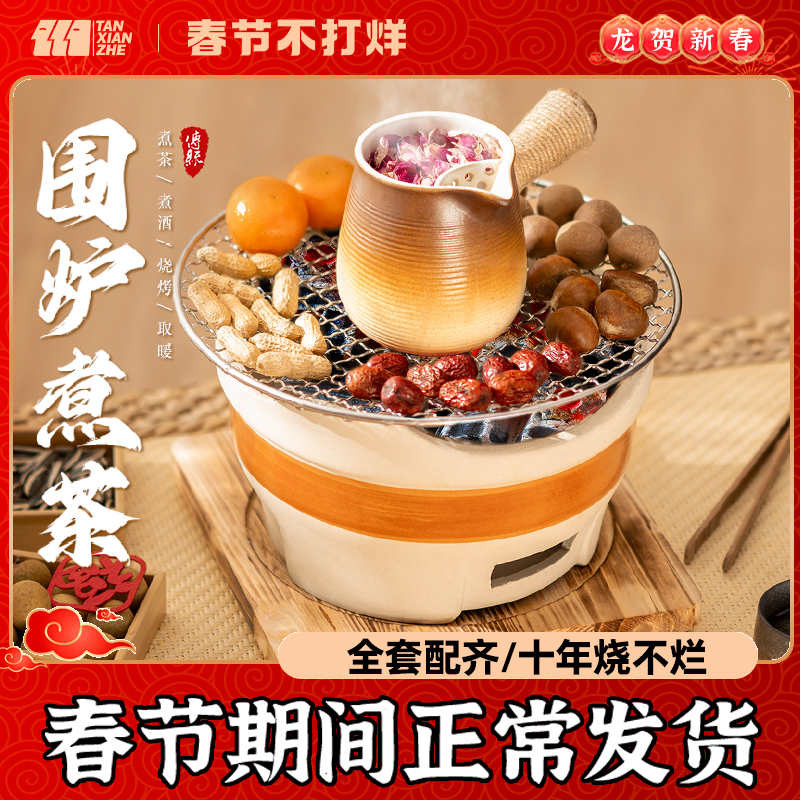 围炉煮茶烤奶茶罐烤火炉套装摆摊烧烤炉烤架炉子家用煮茶器具全套