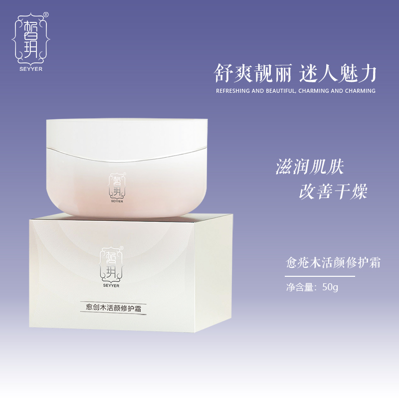 【志杰专享】愈创木活颜保湿修护霜