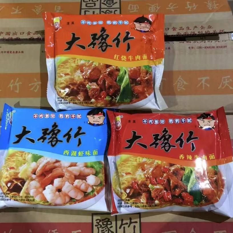 大豫竹方便面整箱袋装香辣牛肉面干脆面干吃面泡面速食怀旧零食品
