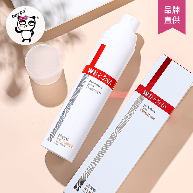 Winona/薇诺娜舒敏安肤修红水120ml /30ml爽肤水去红柔肤水修红水