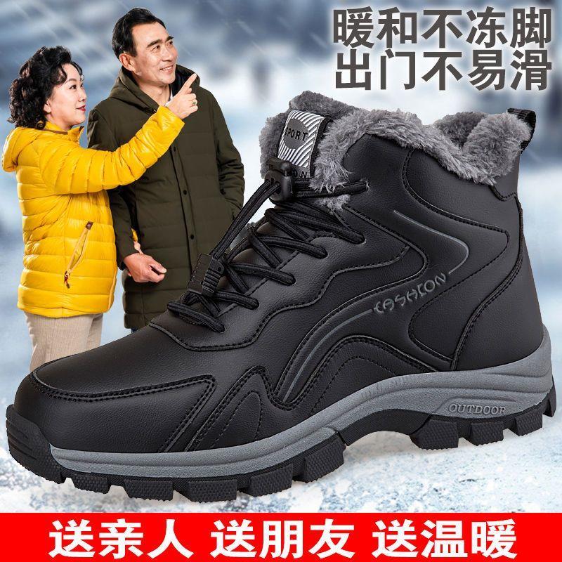 足力健张凯丽老人鞋男加绒棉鞋冬款防滑高帮加厚爸爸鞋中老年棉鞋