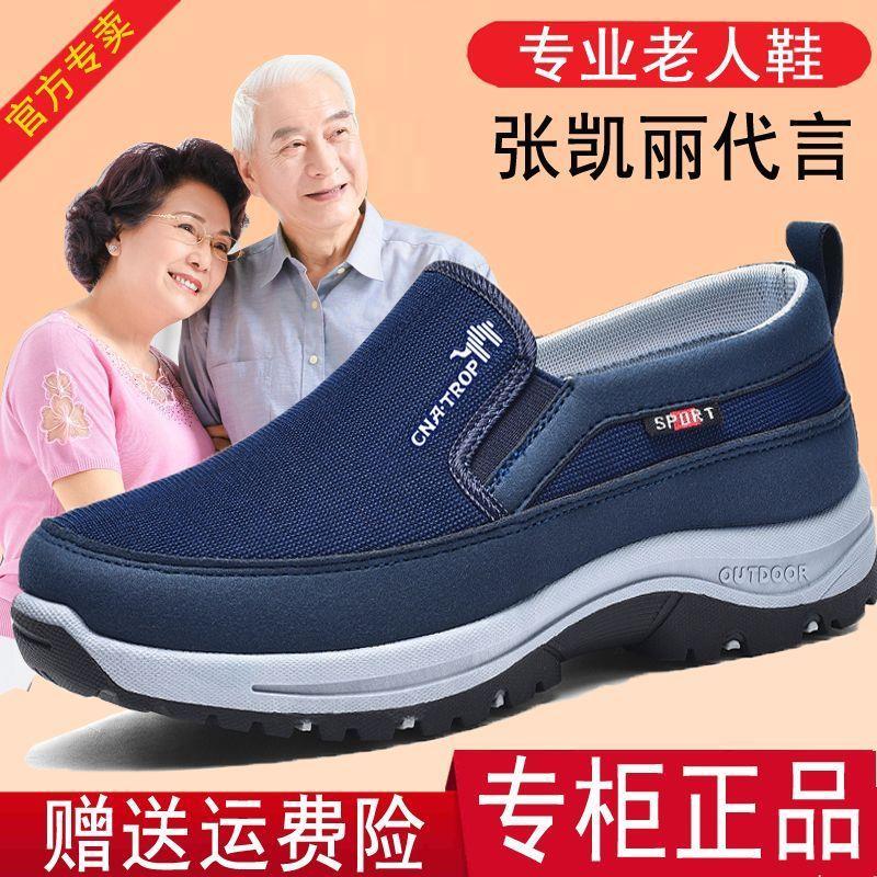 足力健老人鞋正品张凯丽老人鞋男布面透气中老年健步鞋轻便防滑爸