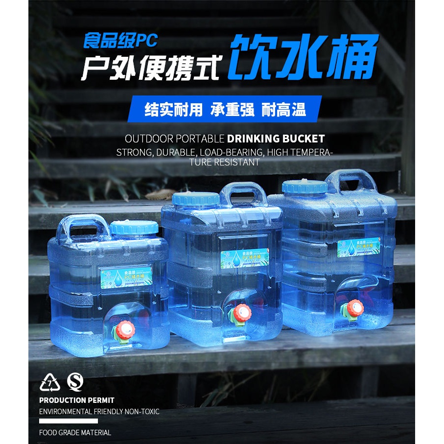 户外水桶家用储水用塑料带龙头蓄水大容量装水储水饮水桶纯净水箱