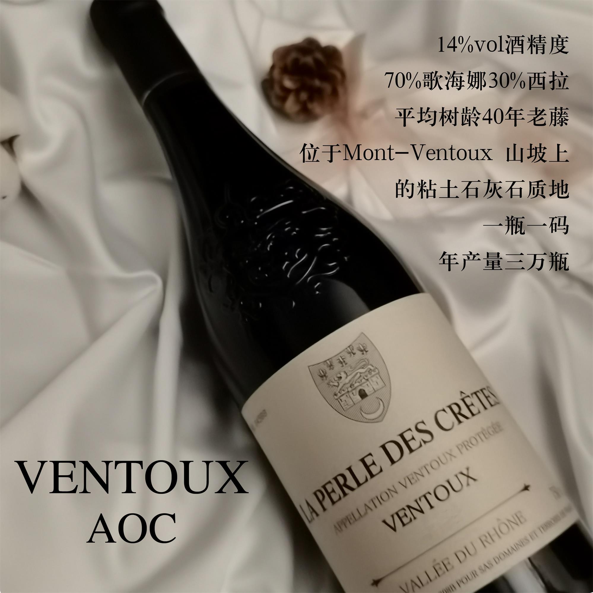 白小玉蜗牛·罗纳河谷·旺富老藤典藏限量干红葡萄酒750ml