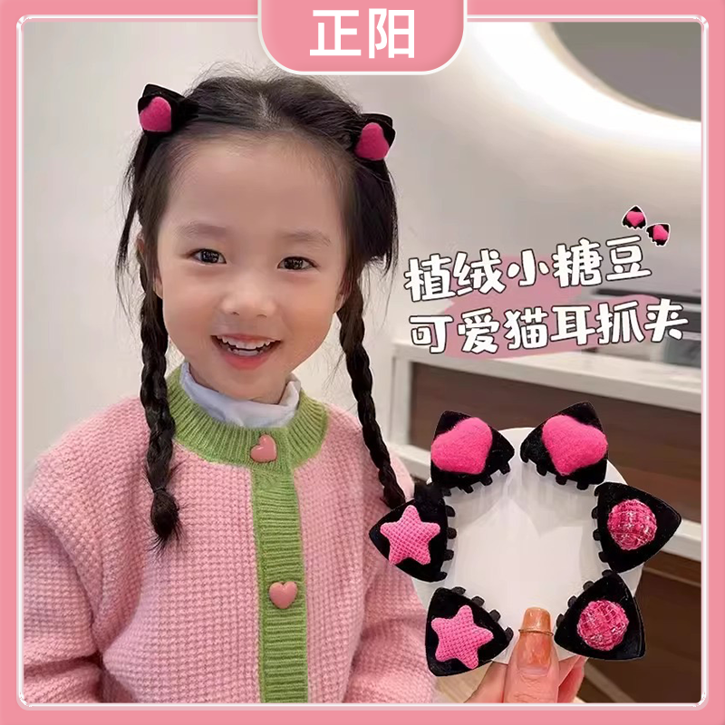 【拍一发四】儿童猫耳朵抓夹可爱植绒发夹公主碎发刘海夹子不伤发