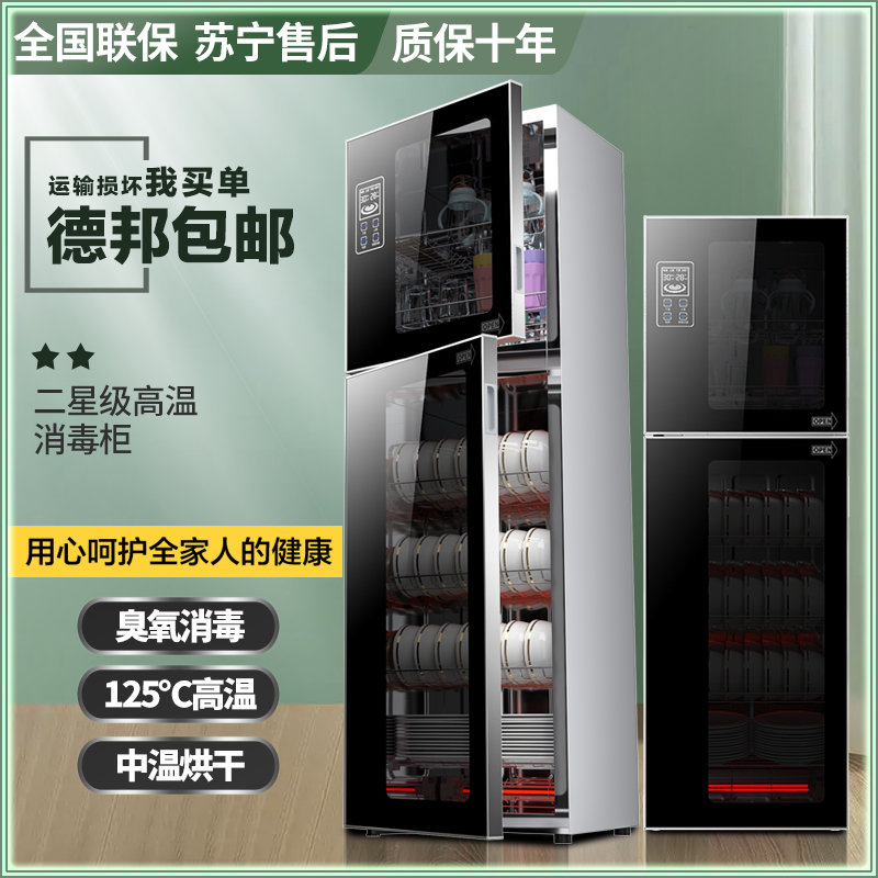 免沥水消毒柜家用小型厨房台立式大容量饭店商用碗筷餐具消毒碗柜