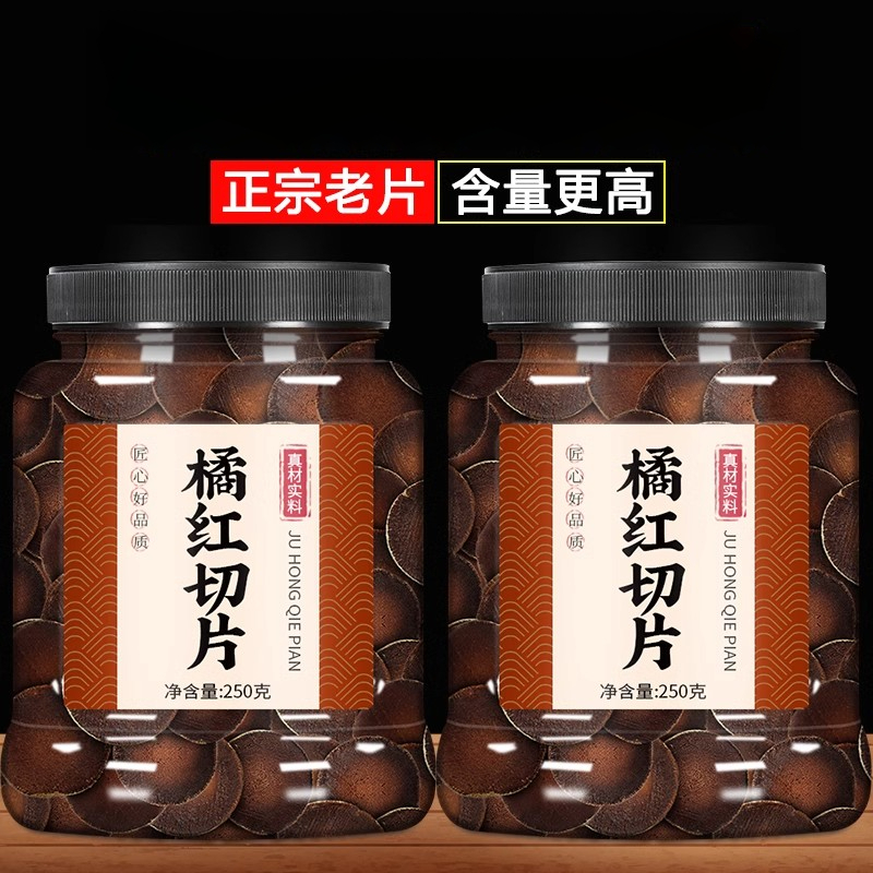 化橘红正宗化州橘红胎果正品桔红切片中药材