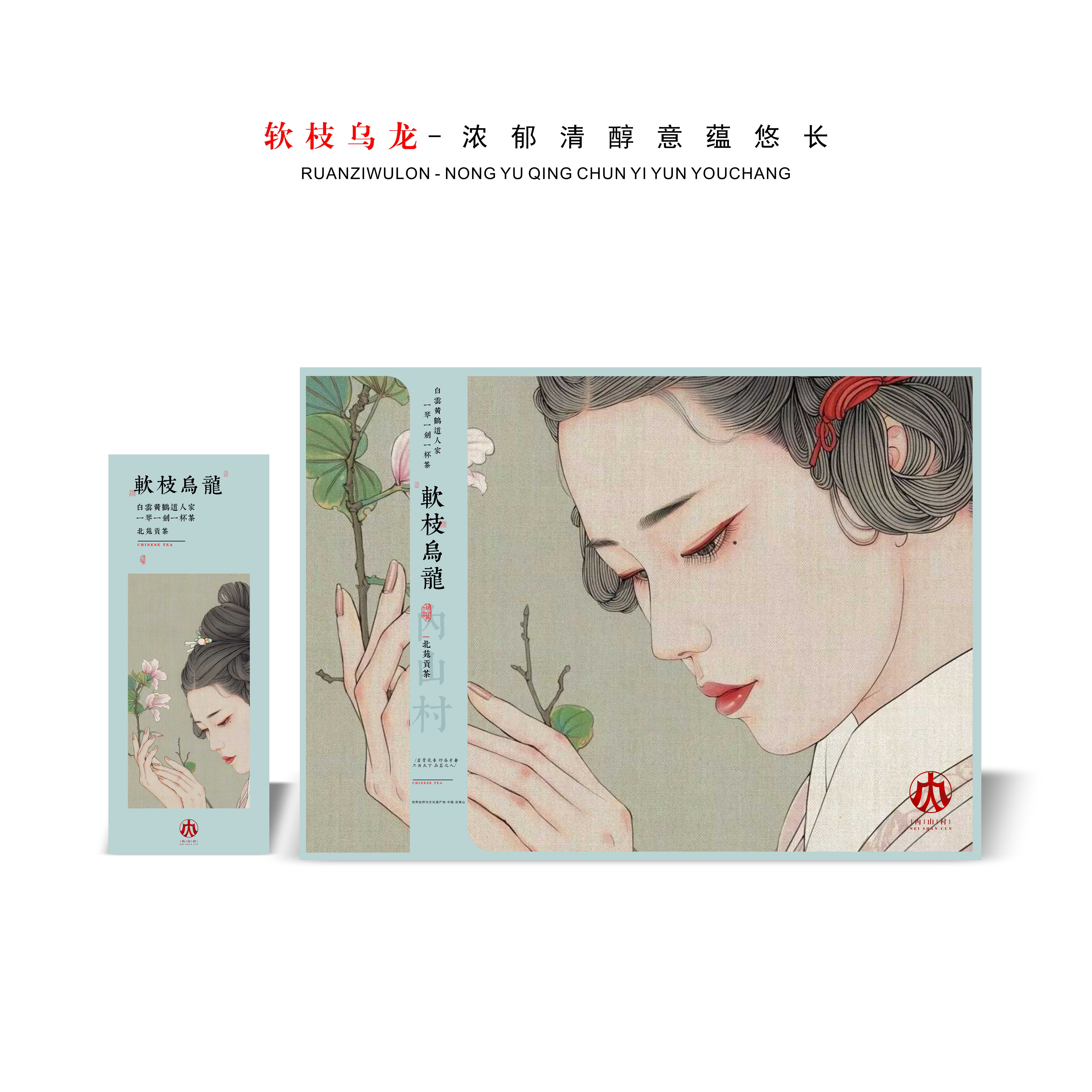 【老魏严选】北苑贡茶软枝乌龙6泡装50g