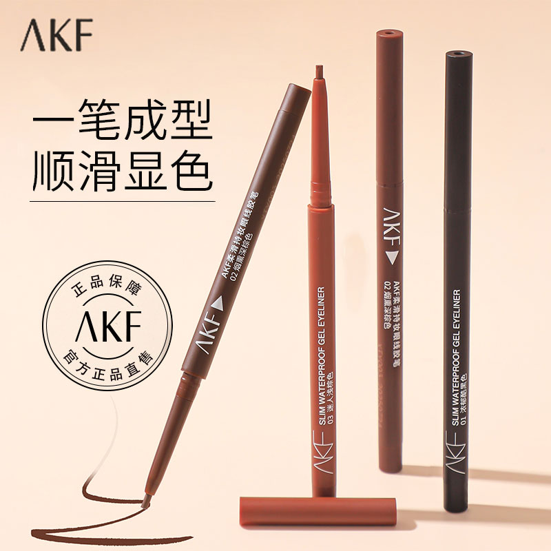 akf眼线胶笔防水不晕染持久棕色正品新手初学者女男生卧蚕笔极细