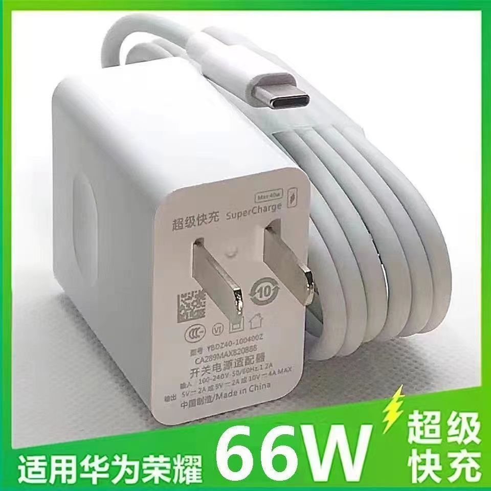 120W华为快充充电器数据线66w充电线6Atypec数据线闪充荣耀套装5A