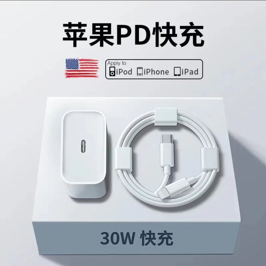 WAYTMAY30W充电器20WPD快充头适用iPhone14/13/12/1数据线套装USB