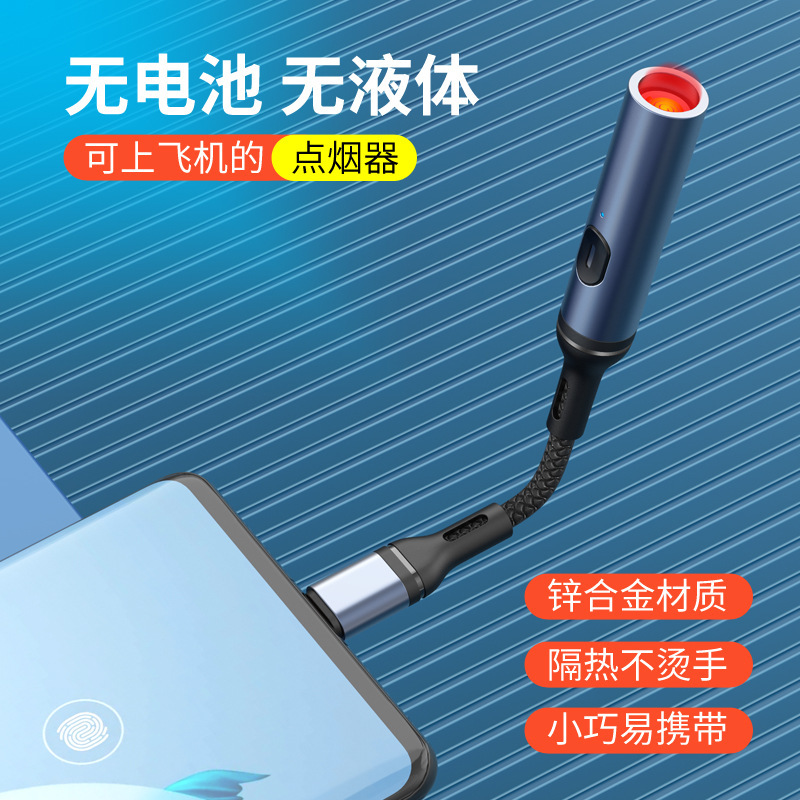 可以带上飞机的打火机登机插上手机点烟器点火器过安检上高铁USB