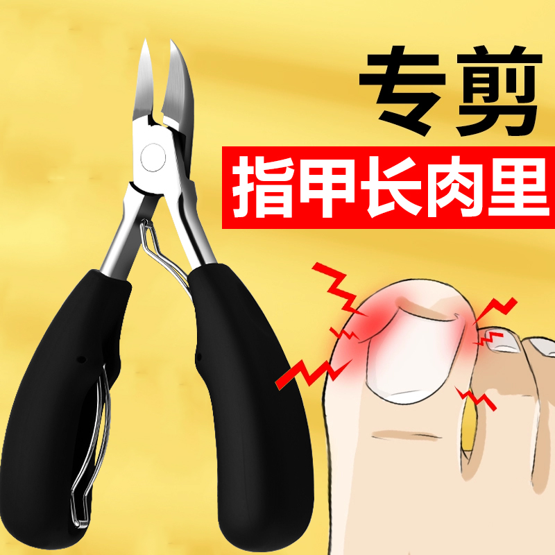 甲沟专用鹰嘴钳指甲剪刀修脚趾甲神器套装单个尖嘴剪死皮斜口钳子